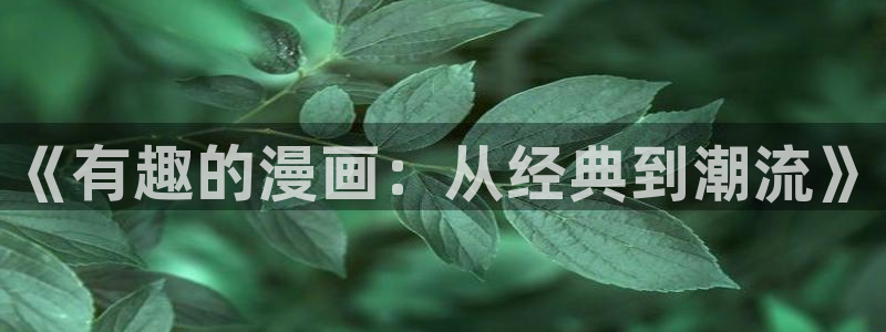 羞羞漫画 在线观看入口下载