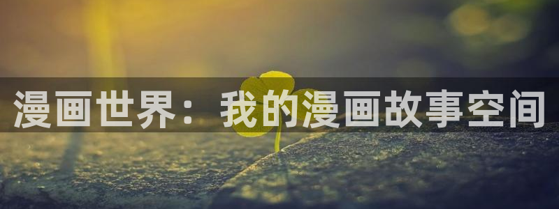 汗汗羞羞漫画sss