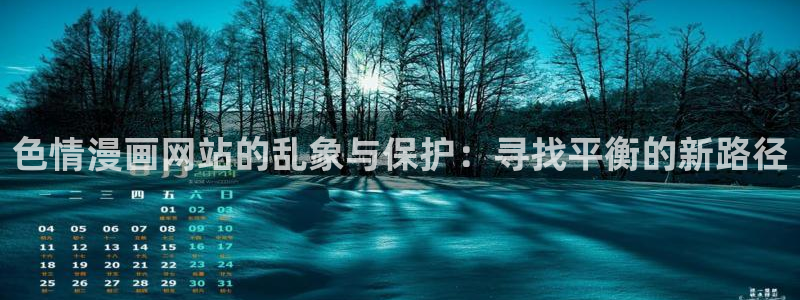 羞羞漫画为成年人看的漫画