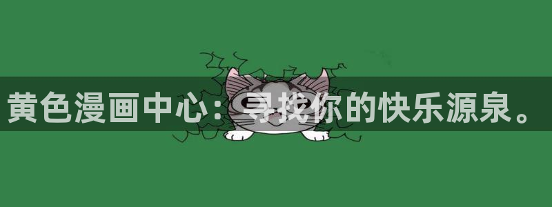 羞羞漫画无弹窗免费